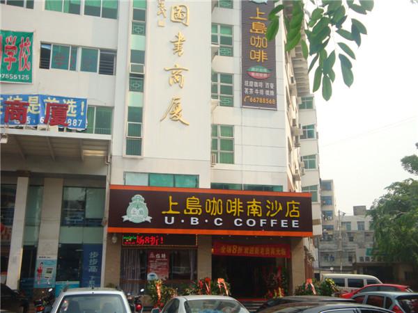 上岛咖啡